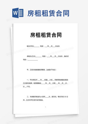 土地使用权出让地块的房屋买卖契约1